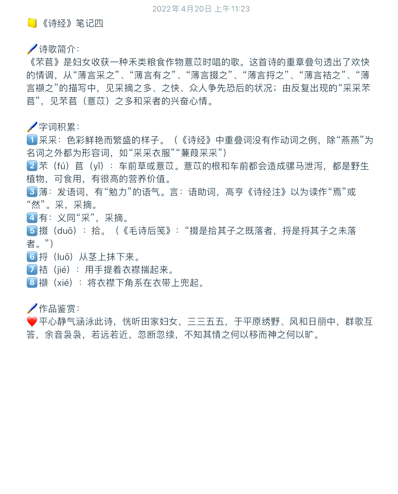 盍的文言文意思