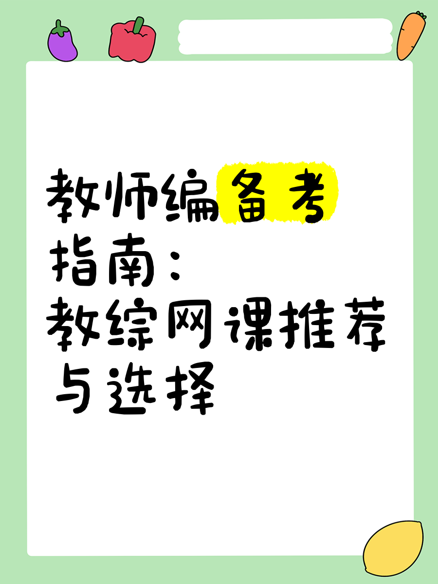 良师教宗刷题班网课(良师机构怎么样)