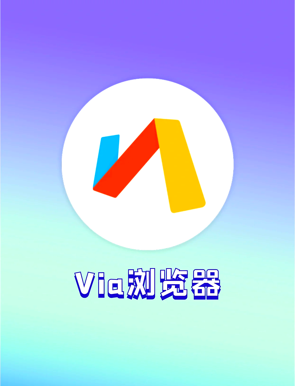 2020年最新浏览器下载_下载浏览器2021新版本安装 2020年最新欣赏器下载_下载欣赏器2021新版本安装（欣赏大全） 谷歌词库