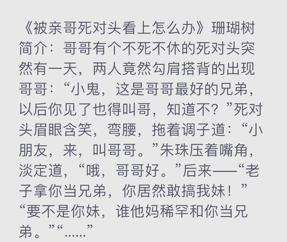 男主类似段嘉许的甜宠文