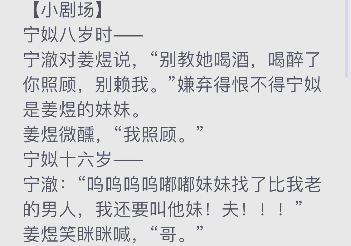 男主类似段嘉许的甜宠文