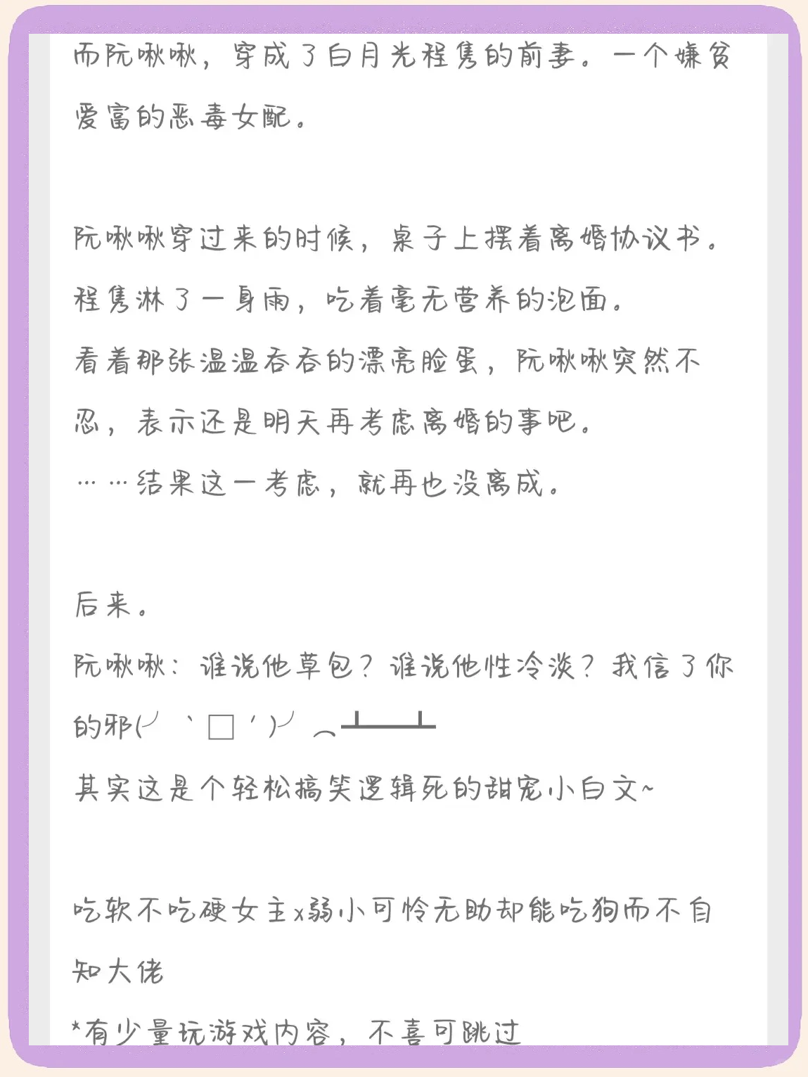 穿成男主宠妾(穿书)