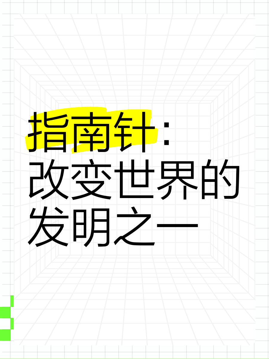 指南针是什么原理(指南针是什么原理做成的视频)