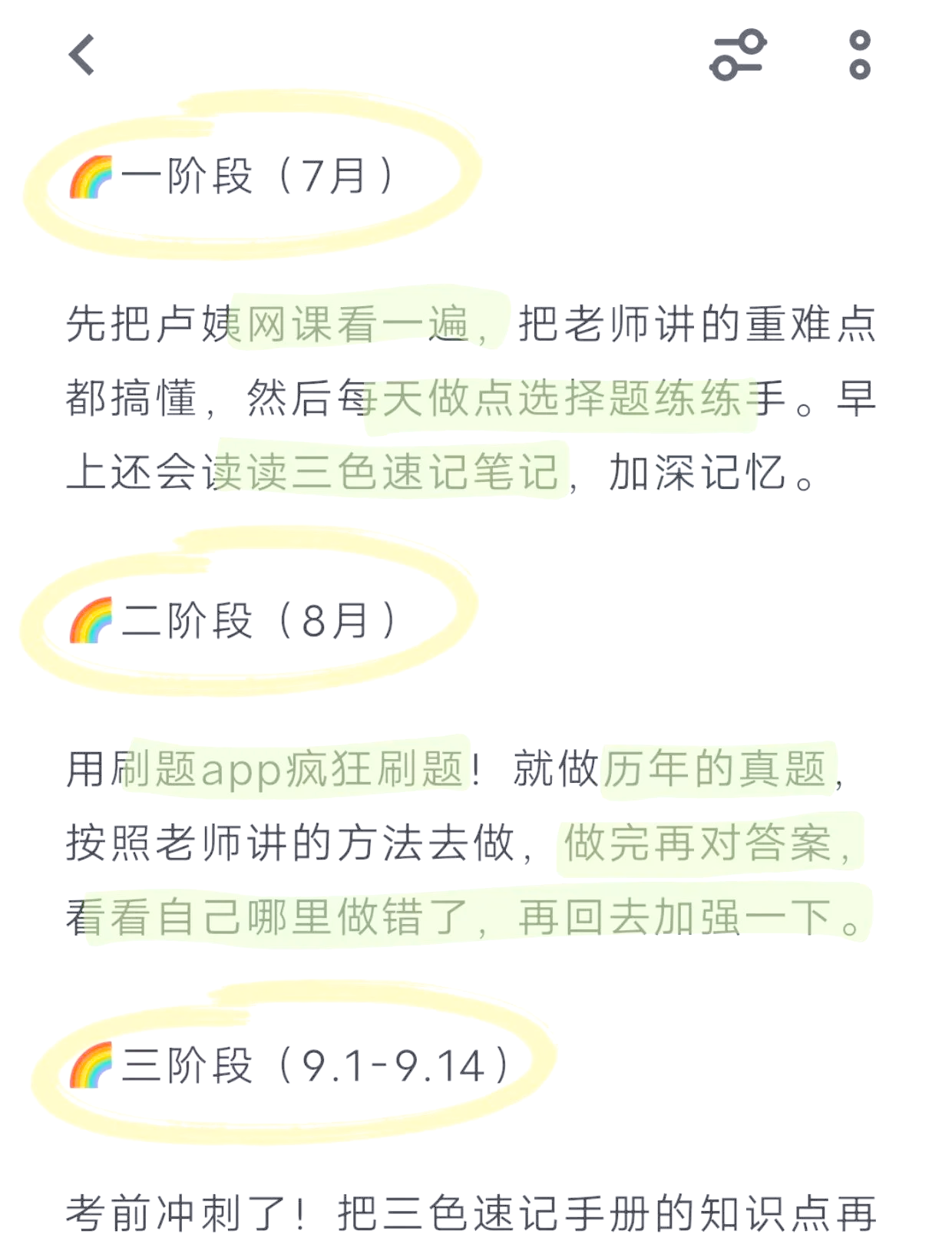 听完网课要复刷吗(网课看完了还能再刷一遍吗)