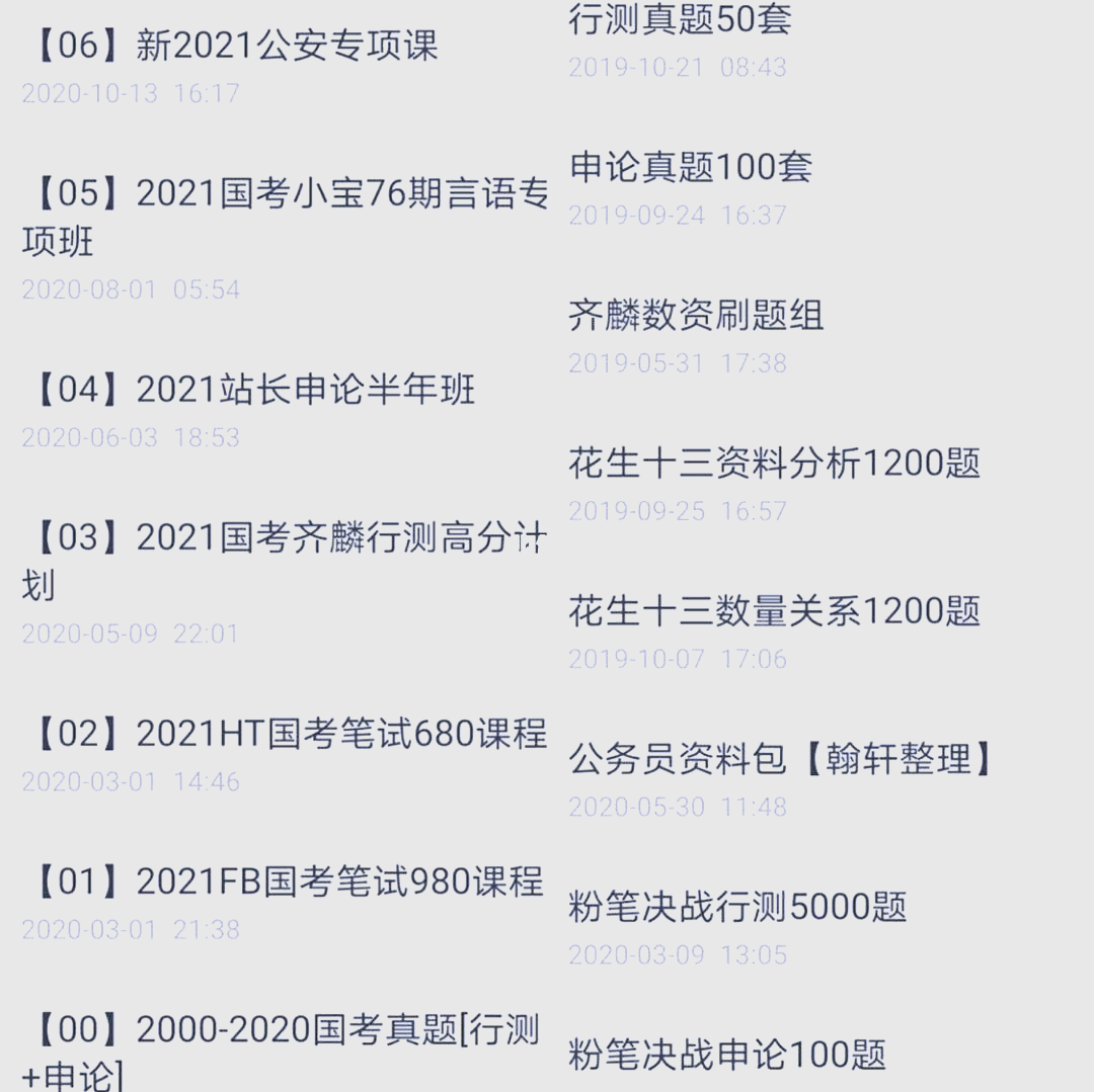 2021继续教育刷课(2020继续教育快速刷课)