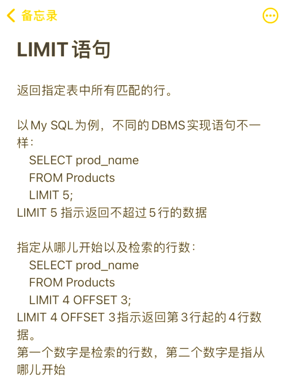 分页查询sql语句mysql