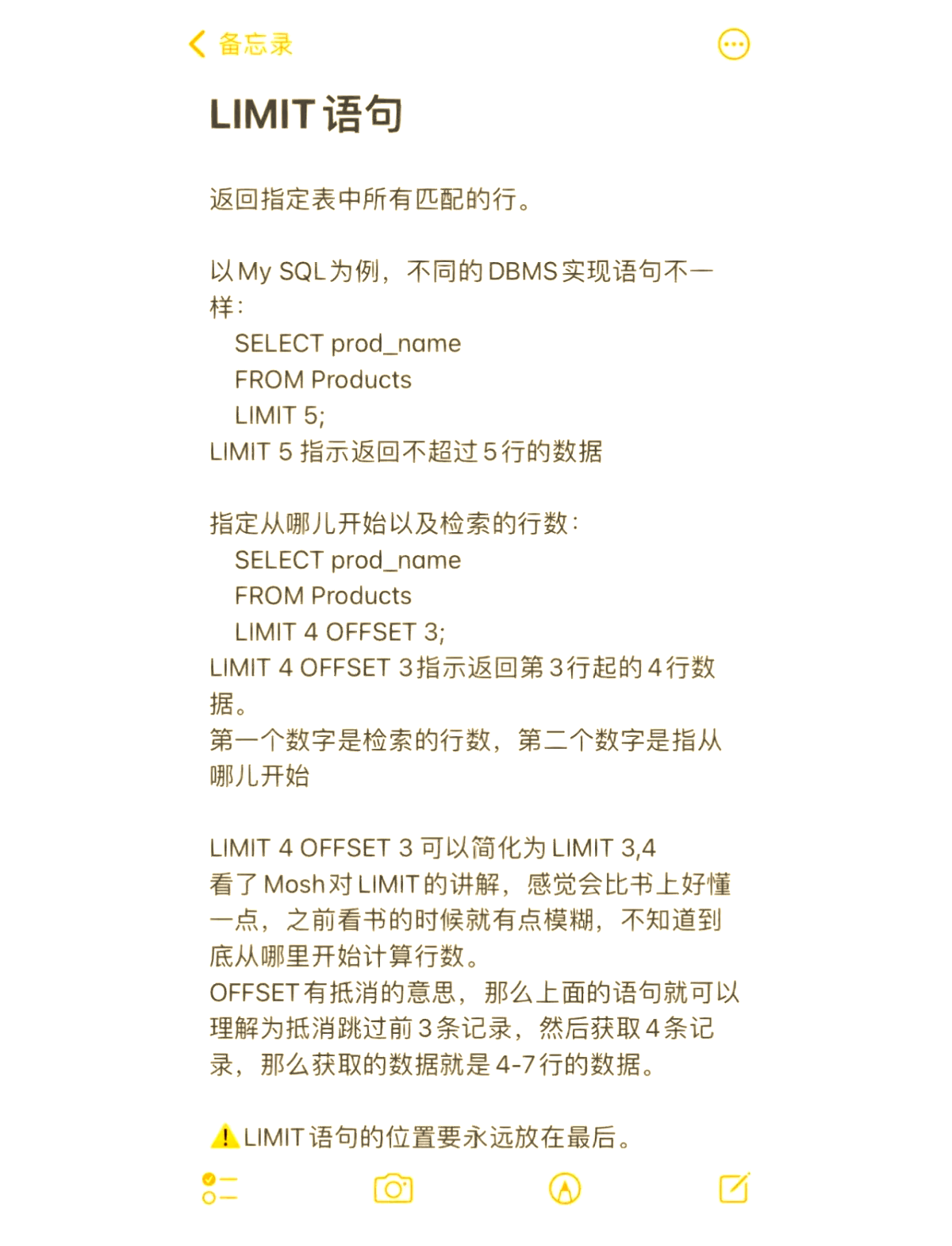 分页查询sql语句mysql