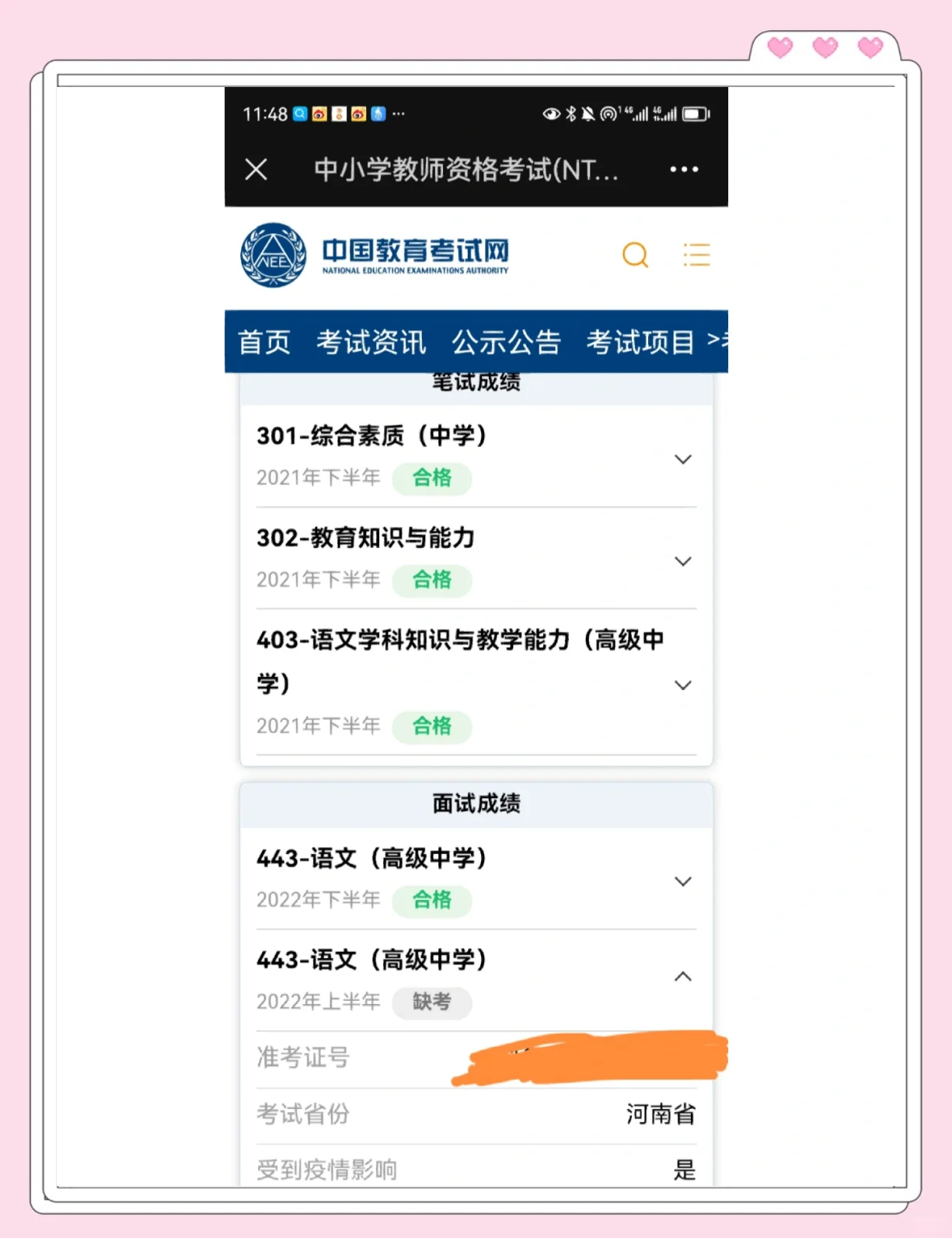 北京高中语文面试
  第2张
