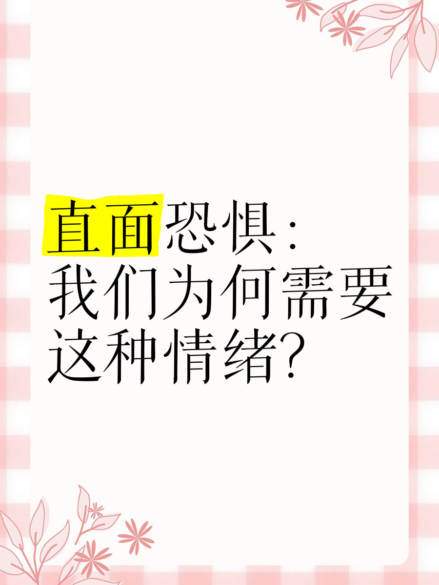 人为什么恐惧死亡因为死了就再也没有我了百科在线 人为什么恐惧死亡因为死了就再也没有我了百科在线