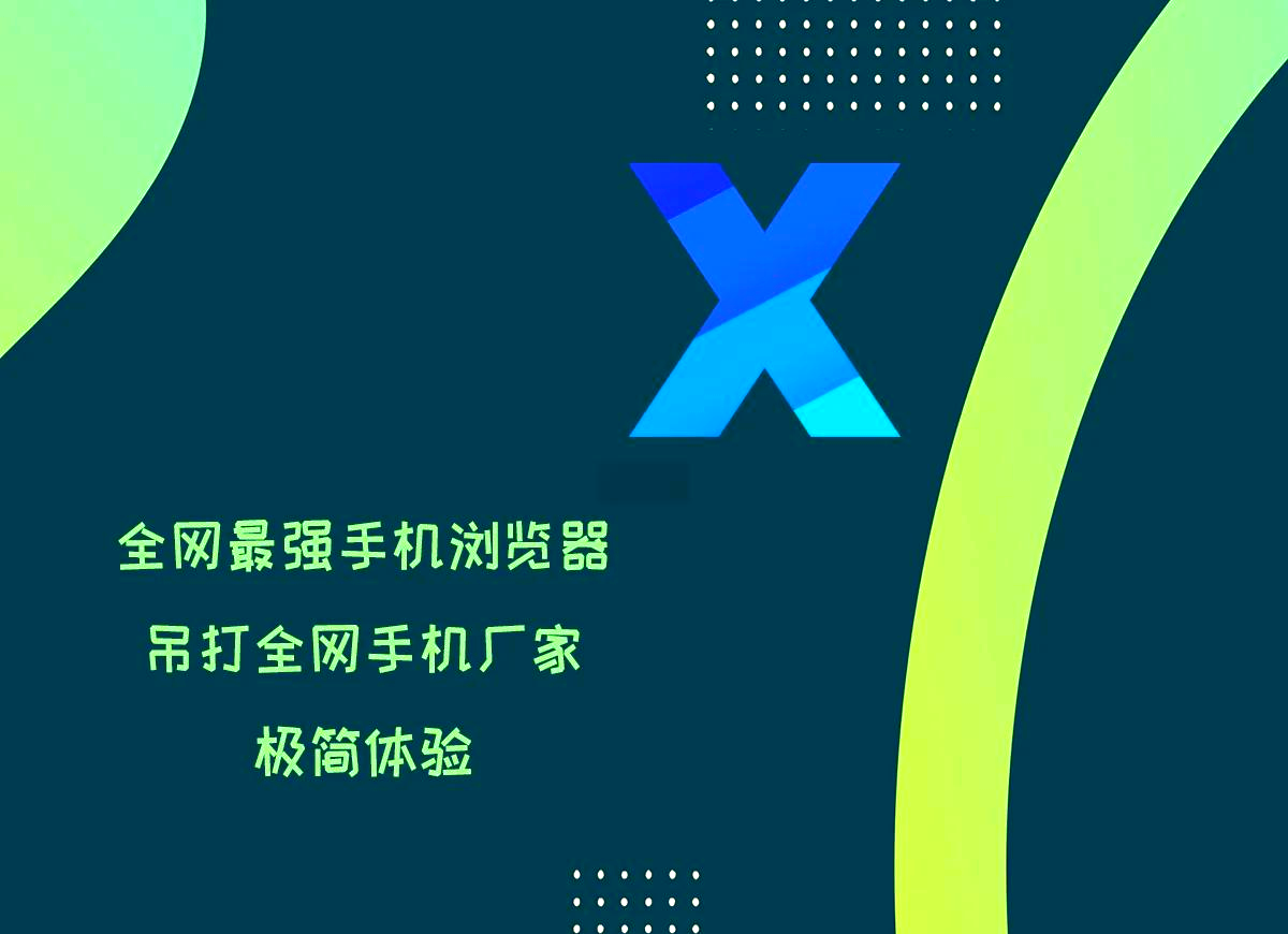 最简洁的手机浏览器主页推荐=最简洁的手机浏览器主页推荐下载