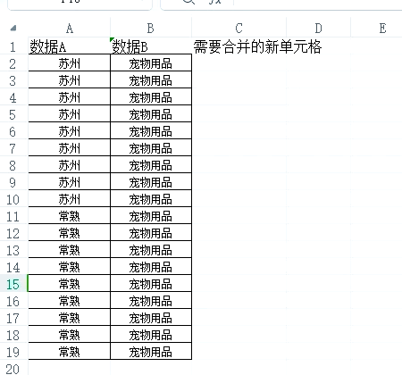 excel两组数据随机组合