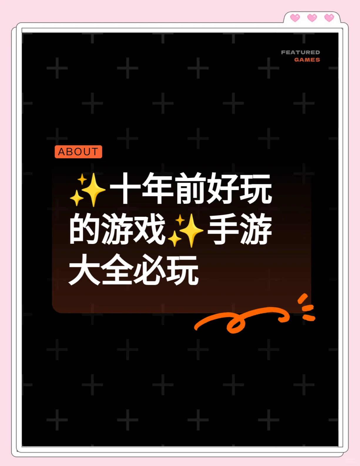 10多年前的手机游戏(10多年前的手机游戏还能玩吗)