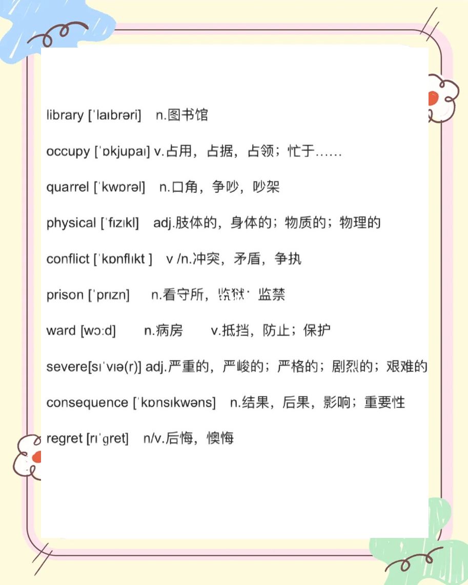 英语单词如何记得又快又牢(英语单词如何记得又快又牢记)