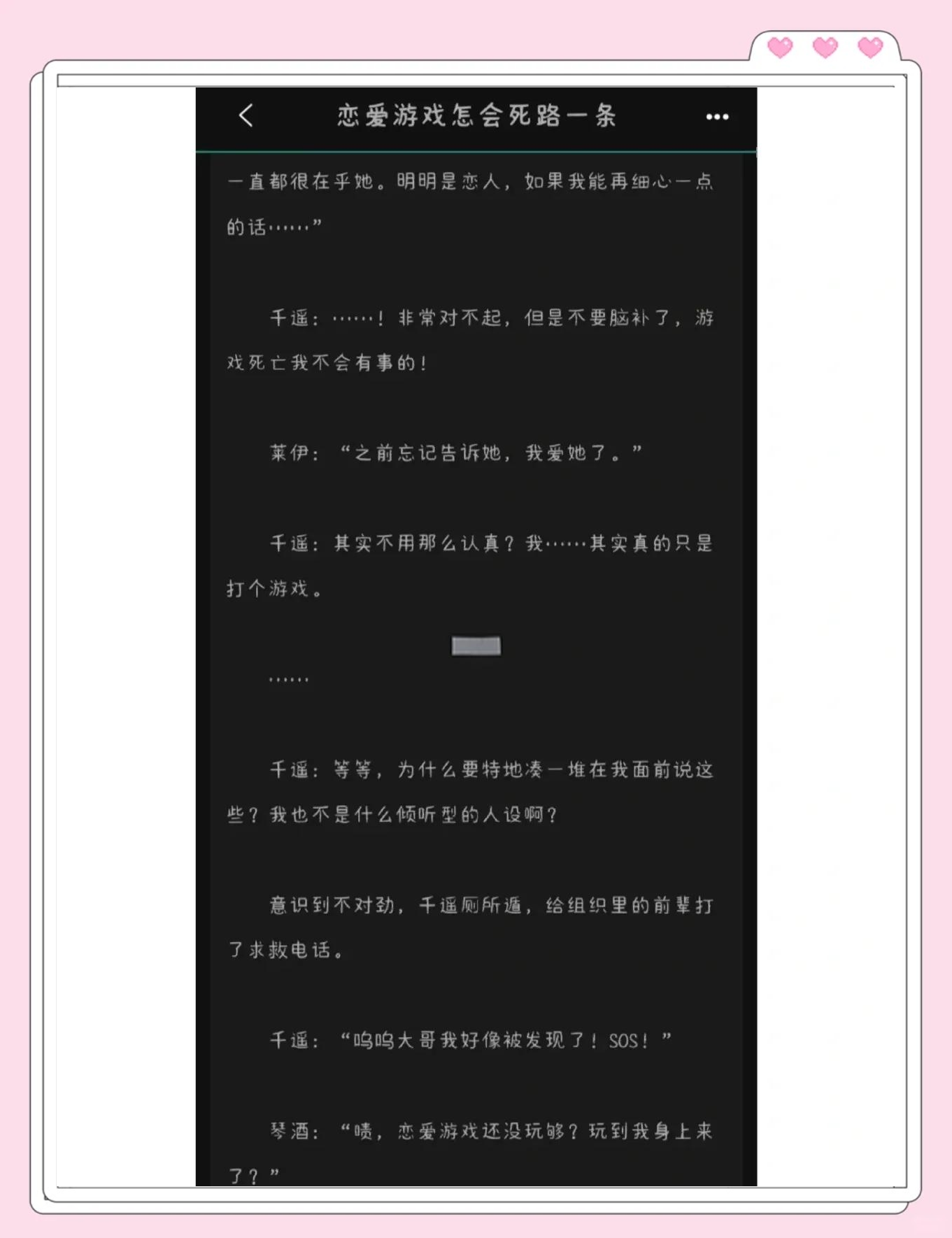 柯南恋爱游戏