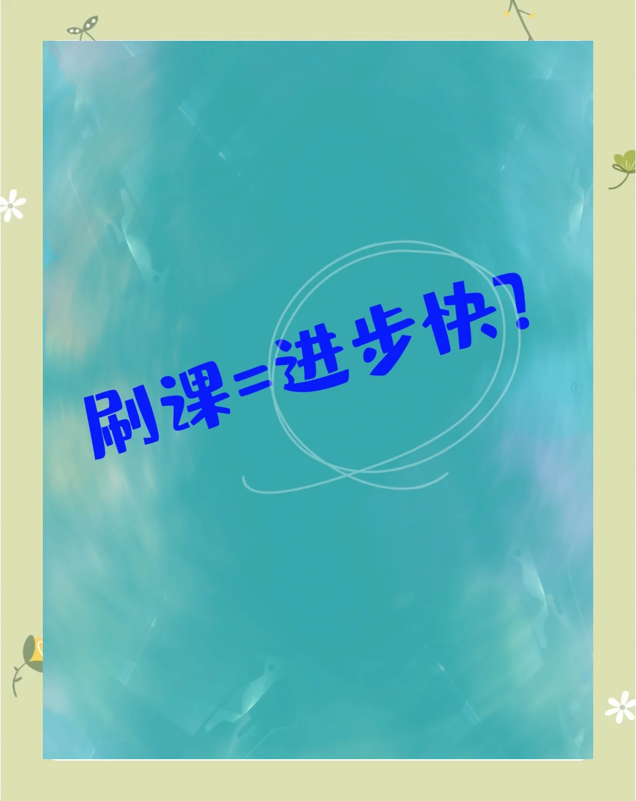 零基础跳舞刷课教程下载(零基础跳舞刷课教程下载安装)