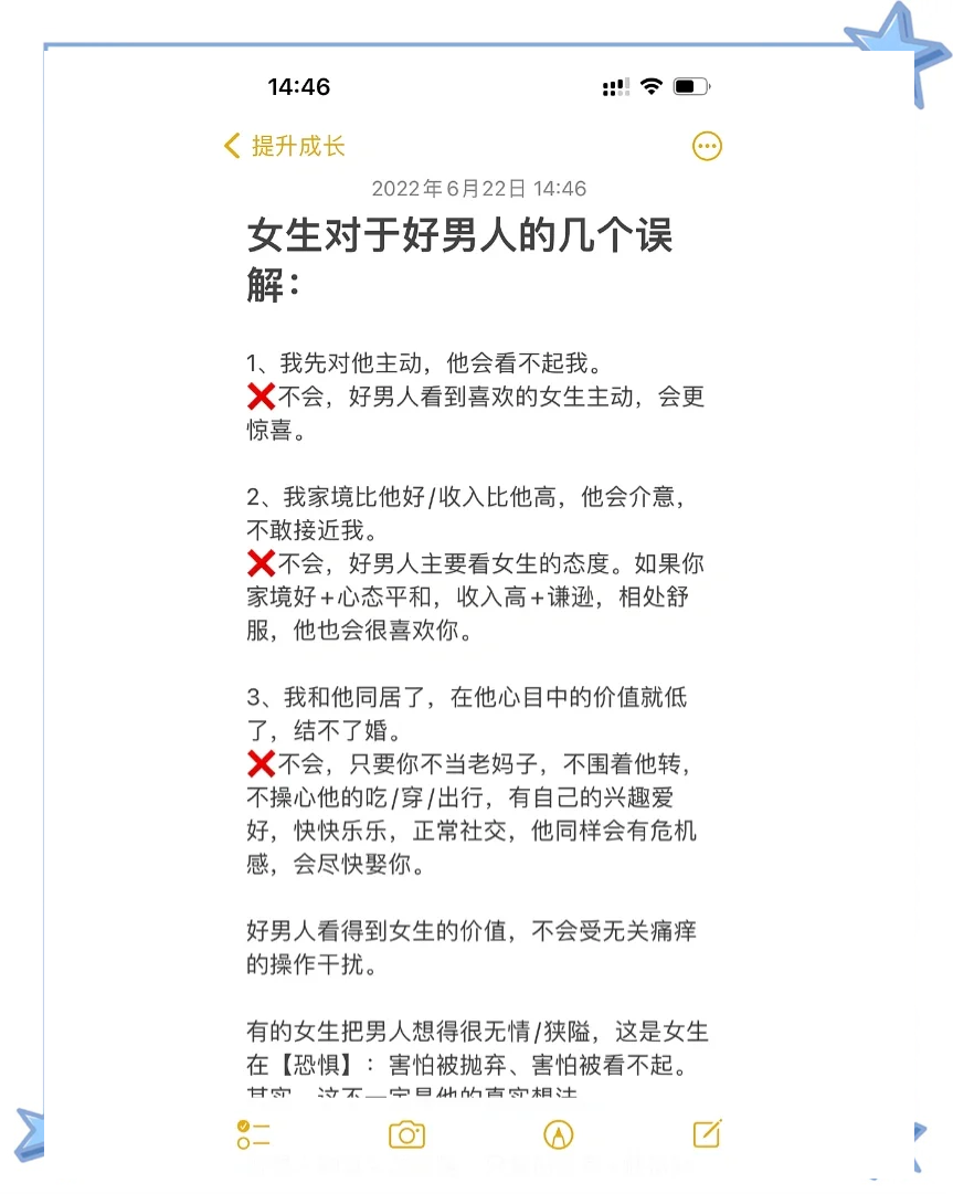 男人怕女人误会说明什么