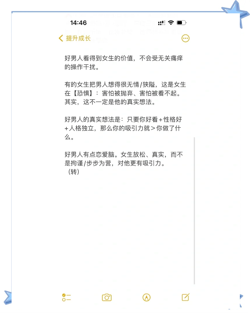 男人怕女人误会说明什么
