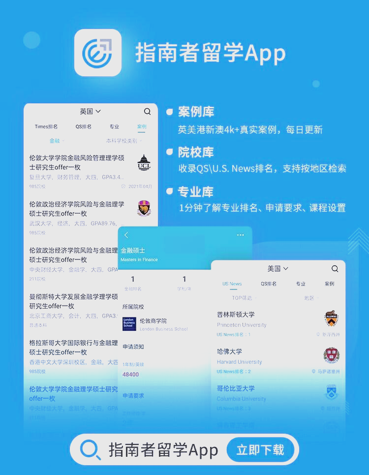 伦敦政治专业中国留学 伦敦政治专业中国留学