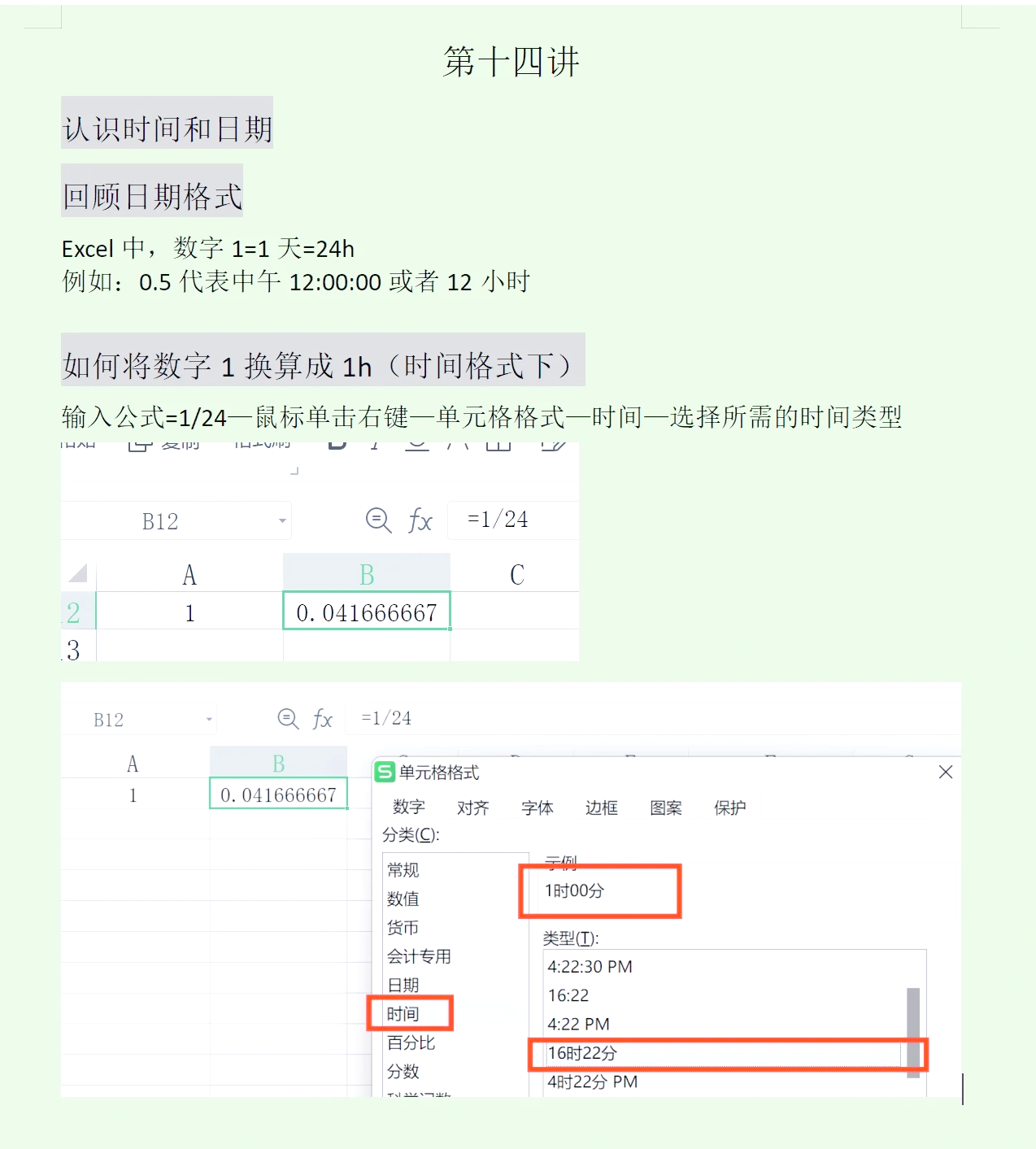 month函数，eomonth函数