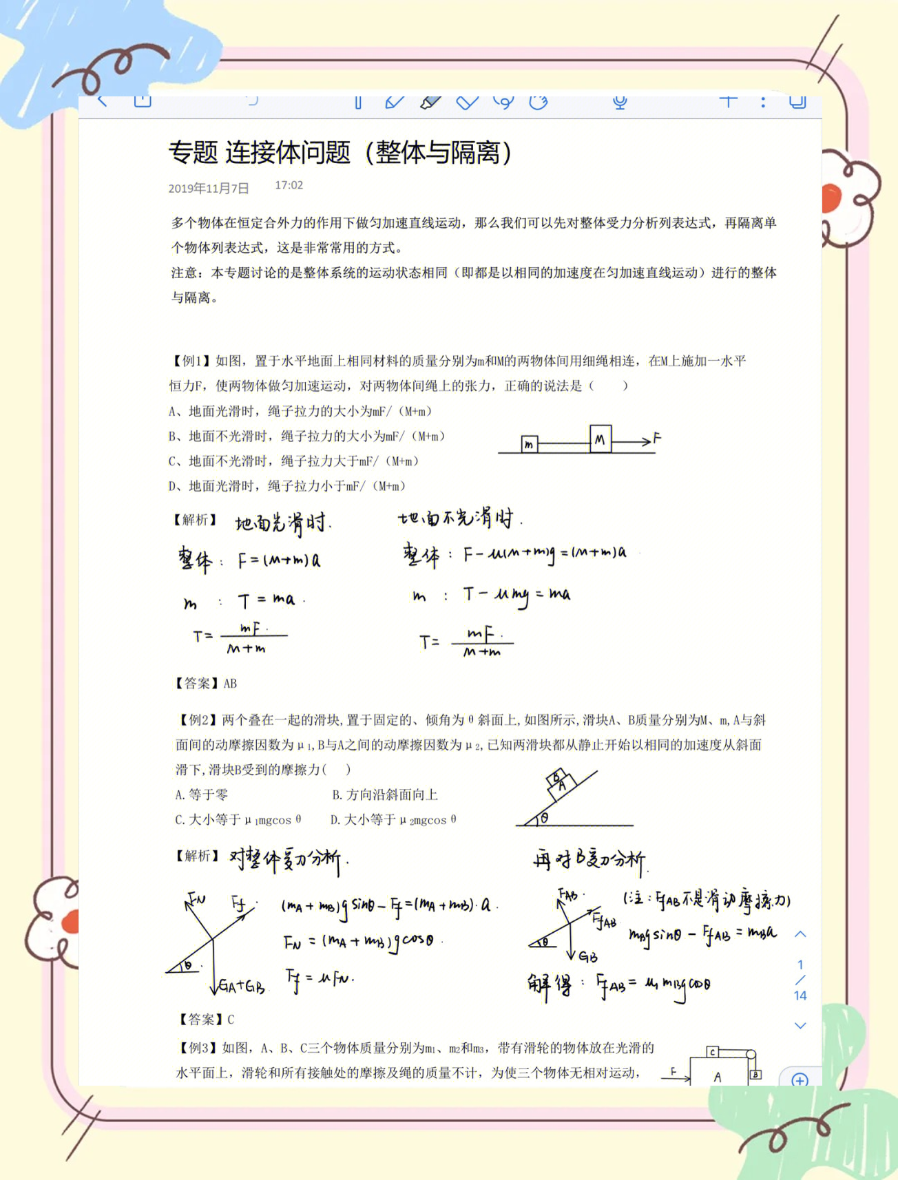 九年级文综错题整理专项（历史/道法）的简单介绍
