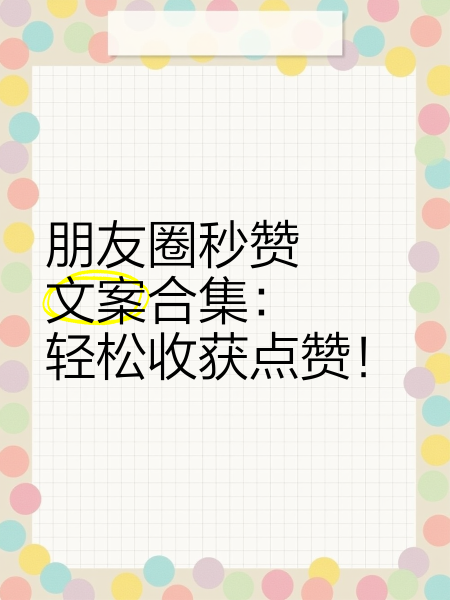 快手直播点赞文案搞笑版（快手直播点赞有钱赚吗）