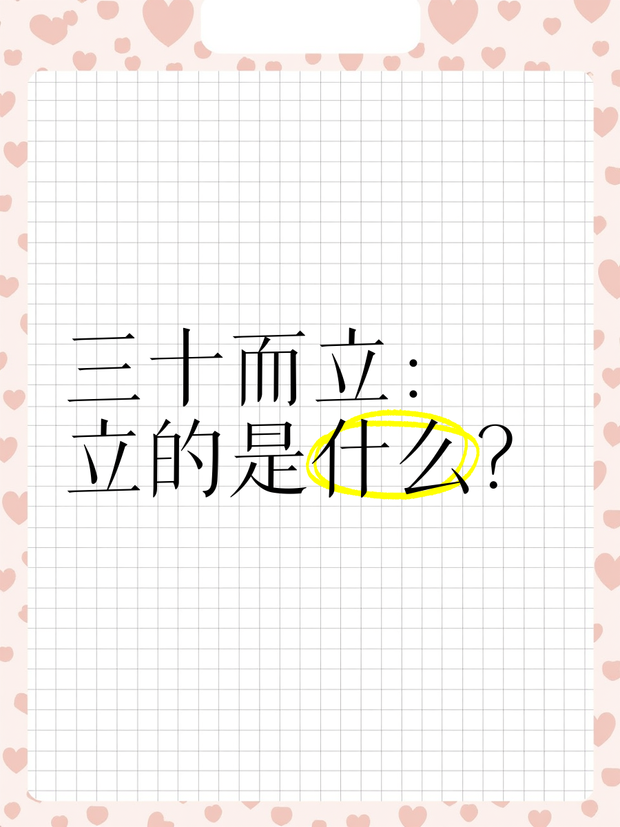 三十儿立影评