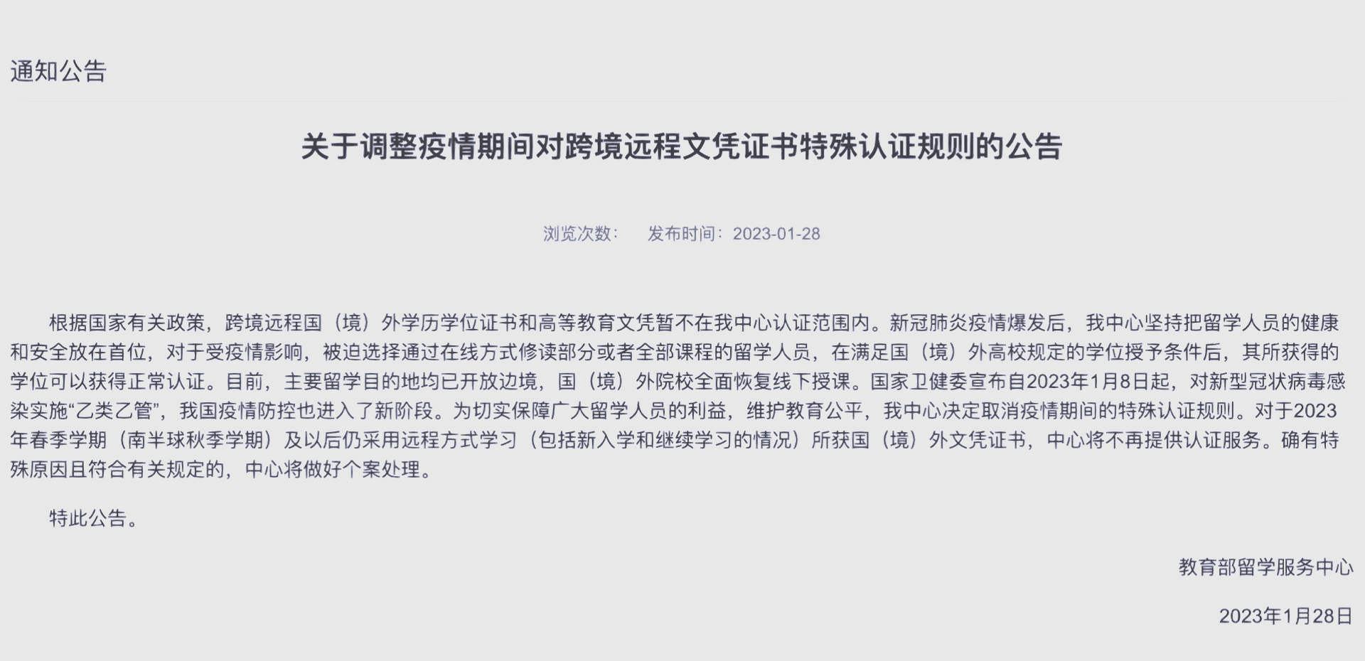 新冠肺炎网课没刷(新冠肺炎对网课的影响)