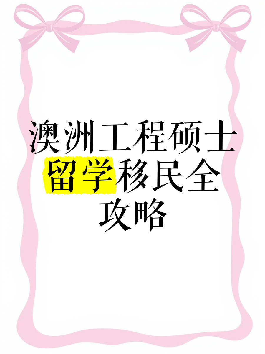 工程硕士留学生在哈尔滨就业单位留学在线