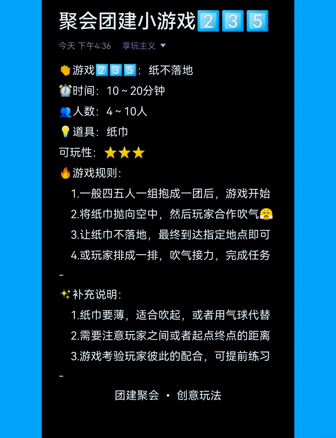 关于好耍的聚会小游戏的信息 关于好耍的集会
小游戏的信息（关于好耍的集会小游戏的信息有哪些） 小游戏