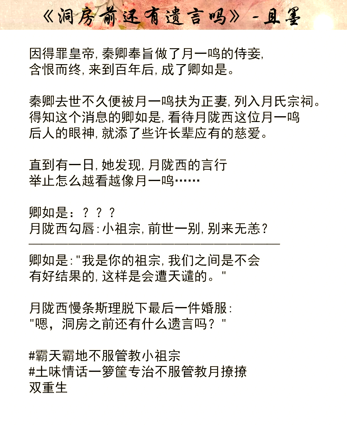 重生古代宠文