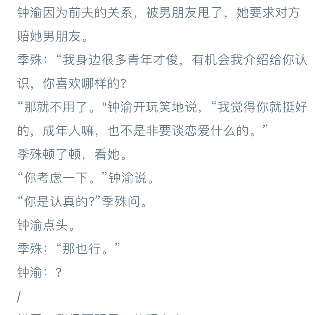 离婚后被前夫追温言