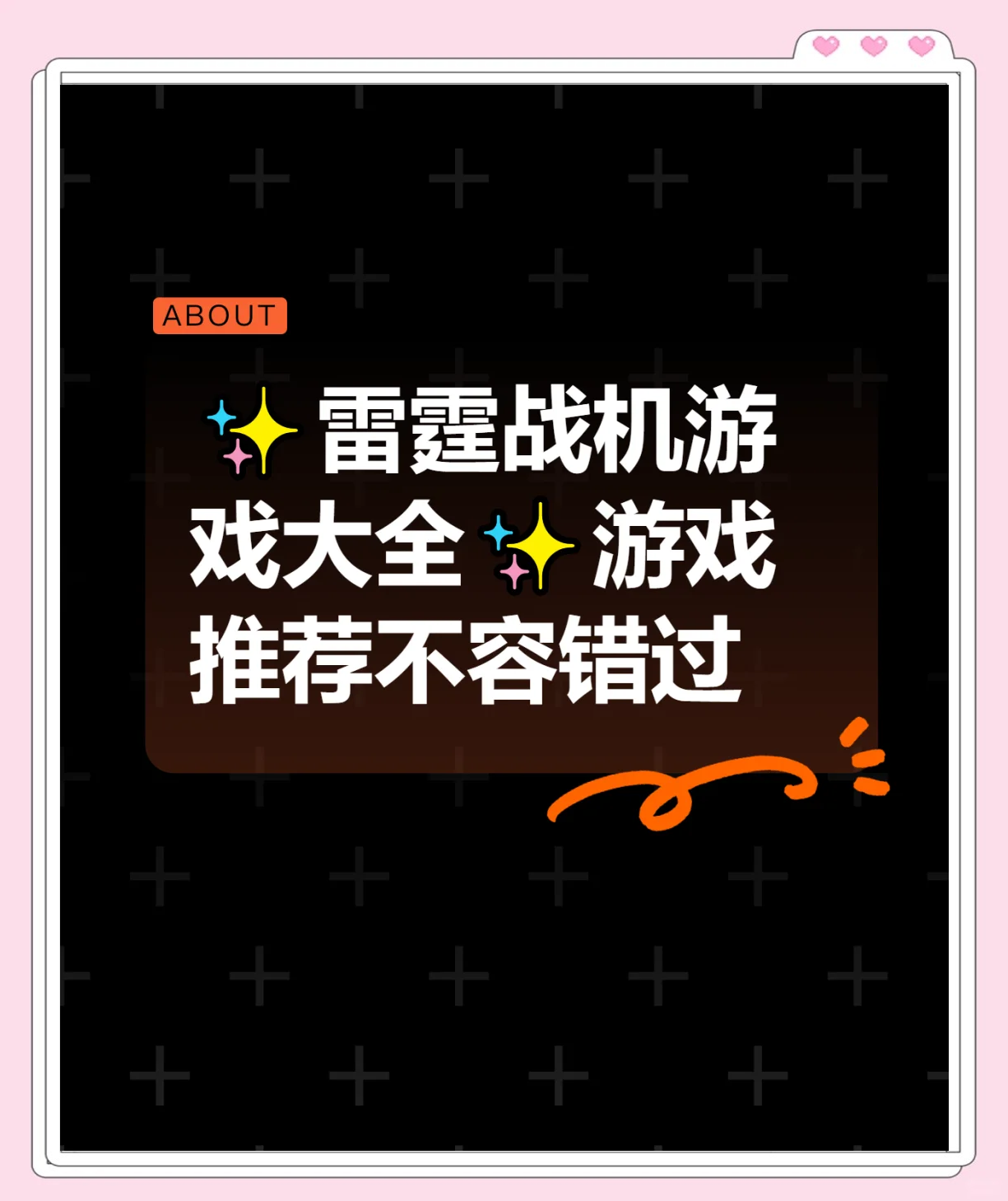 飞行射击类游戏简称(飞行射击游戏大全单机)