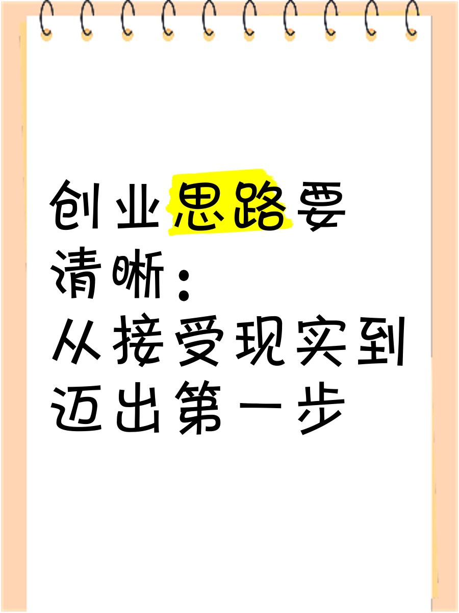 创业项目最新思路和方法有哪些(创业项目最新思路和方法有哪些呢)