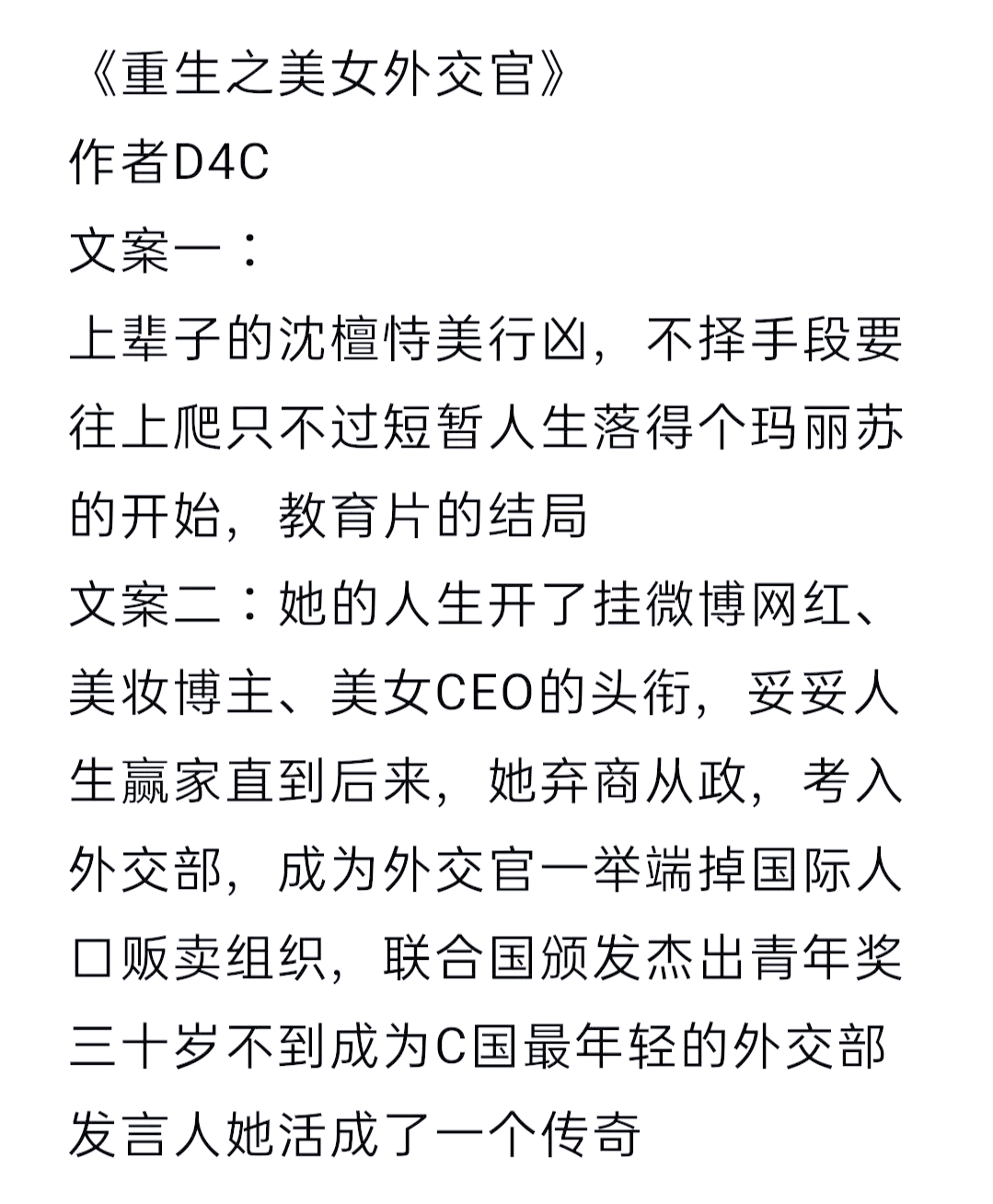 李天舒重生之官权全文