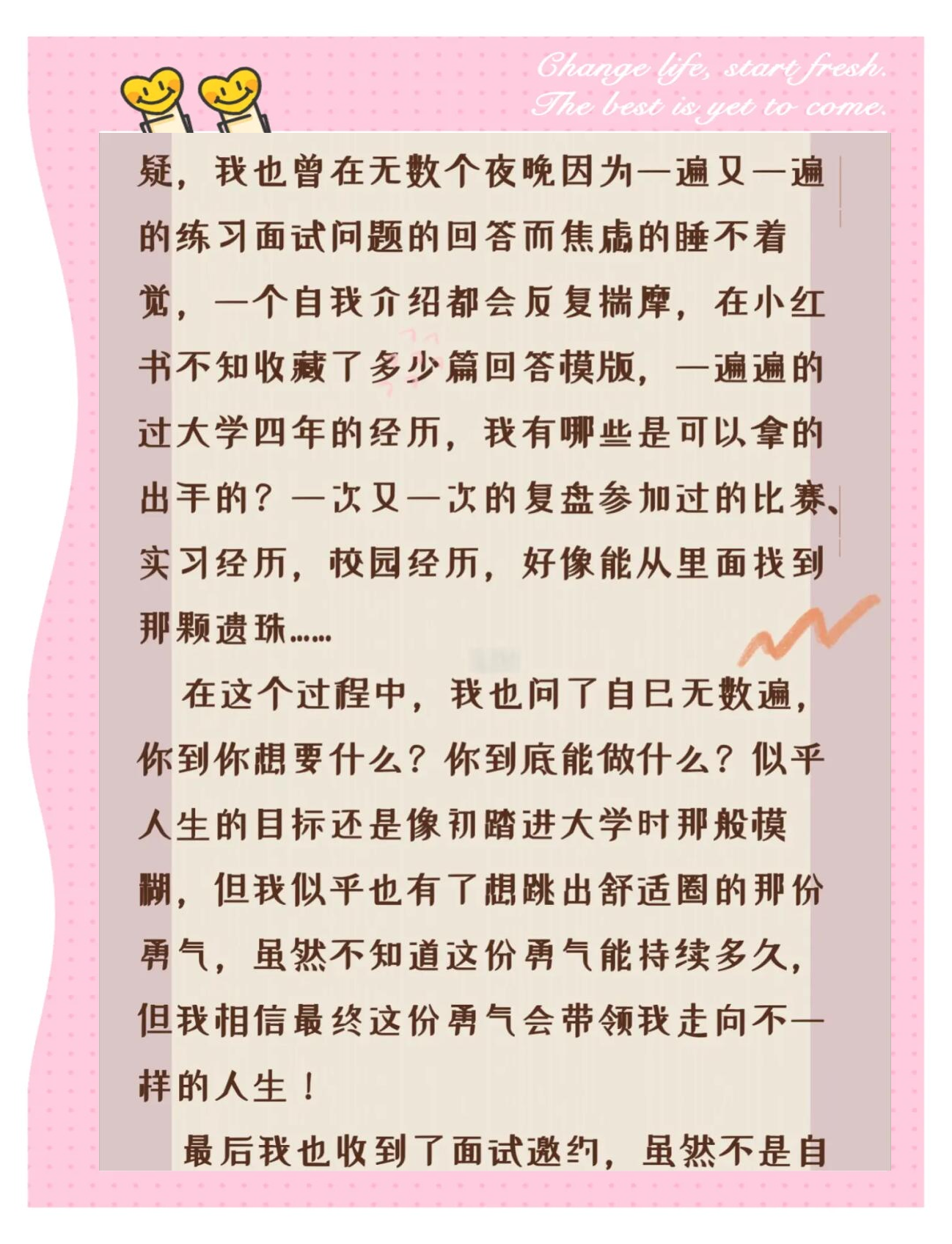 大学生网上求职心得(网上求职感悟心得1500字)