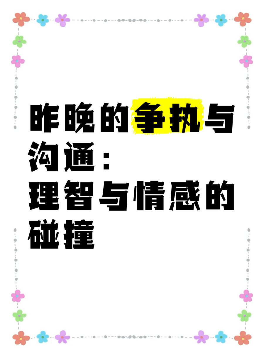 理智是什么意思(感情中理智是什么意思)