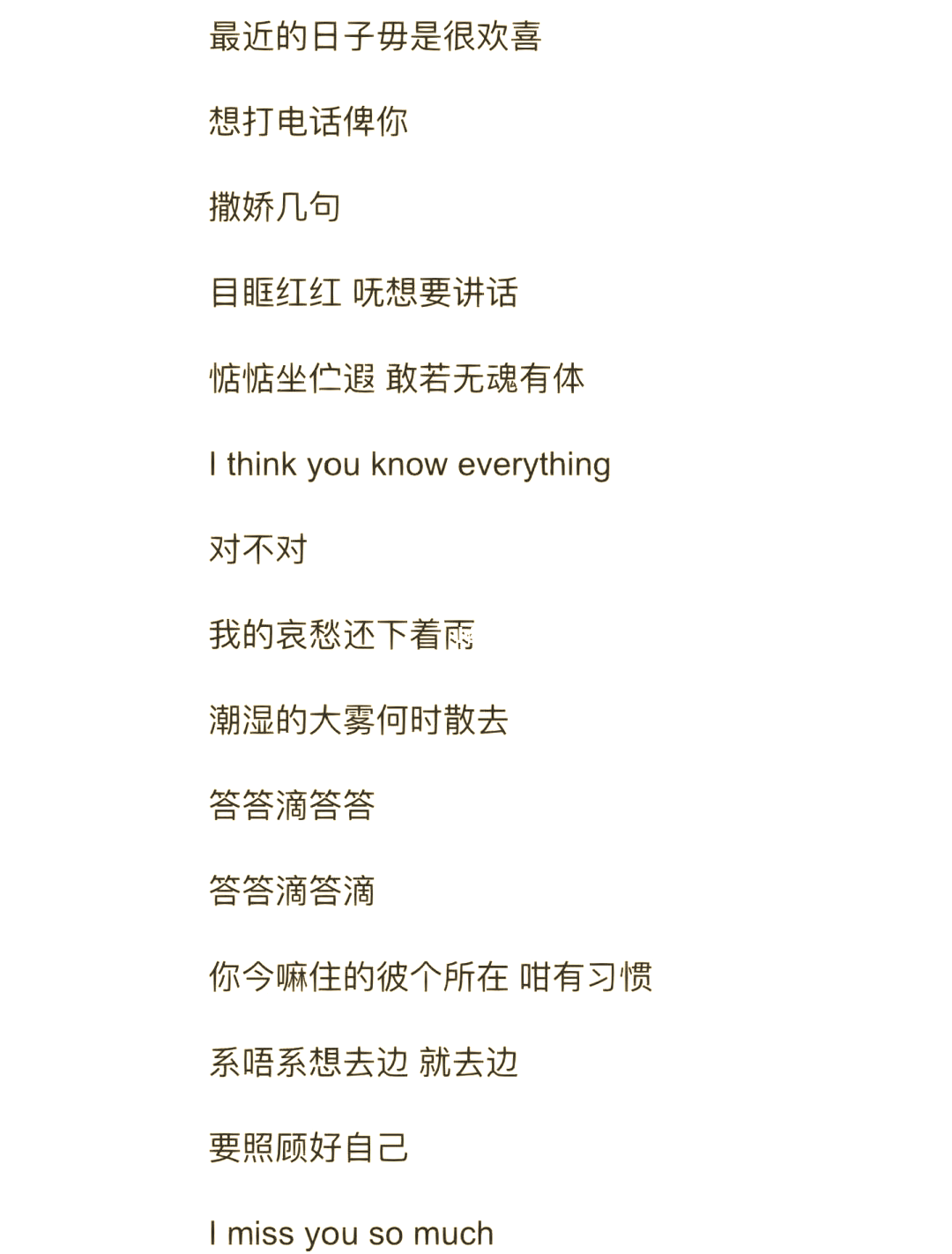 触动心弦歌词是什么歌