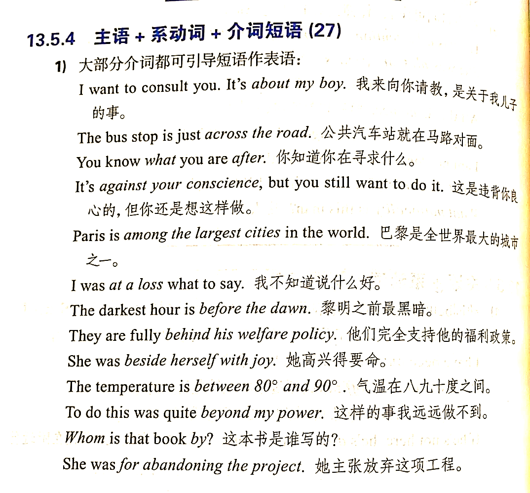 关于九年级英语简单句结构（主谓宾/主系表）的信息