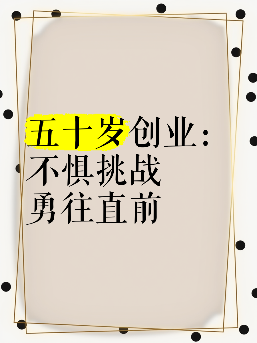 50个创业的项目(创业项目做什么比较好)