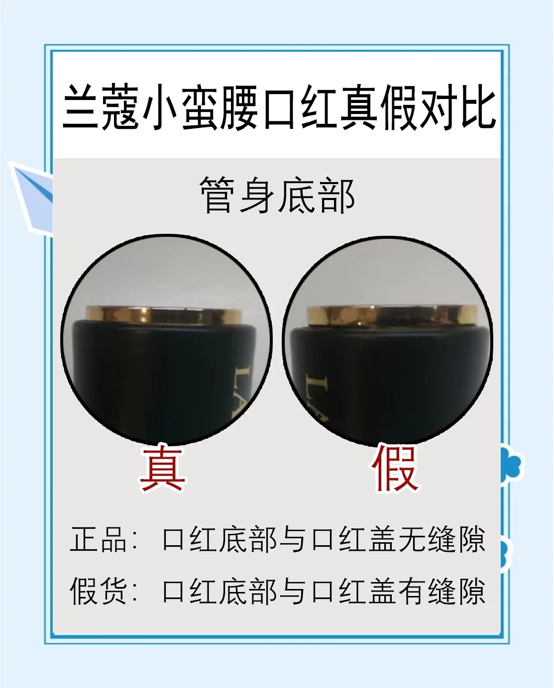 唇膏底部(唇膏底部剩余的怎么用)