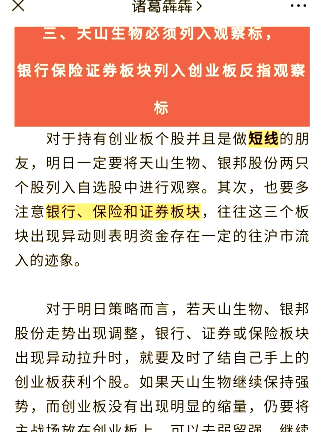 什么是创业板股票?(什么是科创板什么是创业板股票)