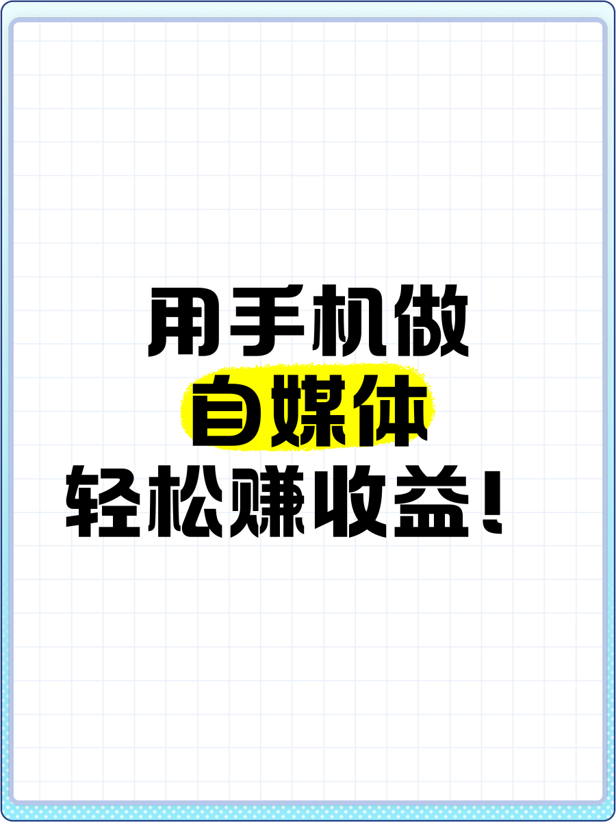 手机怎么样刷网课赚钱快(手机怎么样刷网课赚钱快呢)