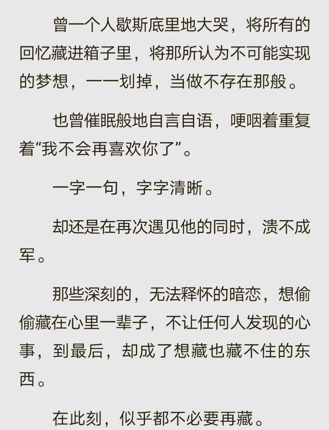 段嘉许对桑稚经典语录