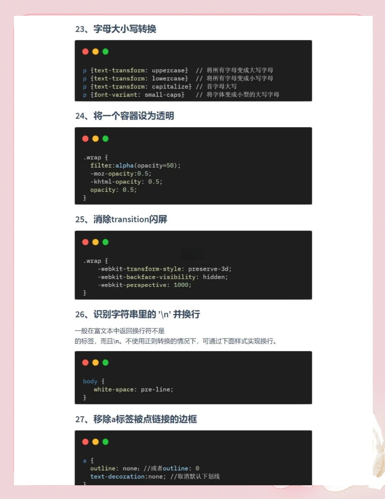 css中hover怎么用_css中hover用法介绍-css的简单介绍
