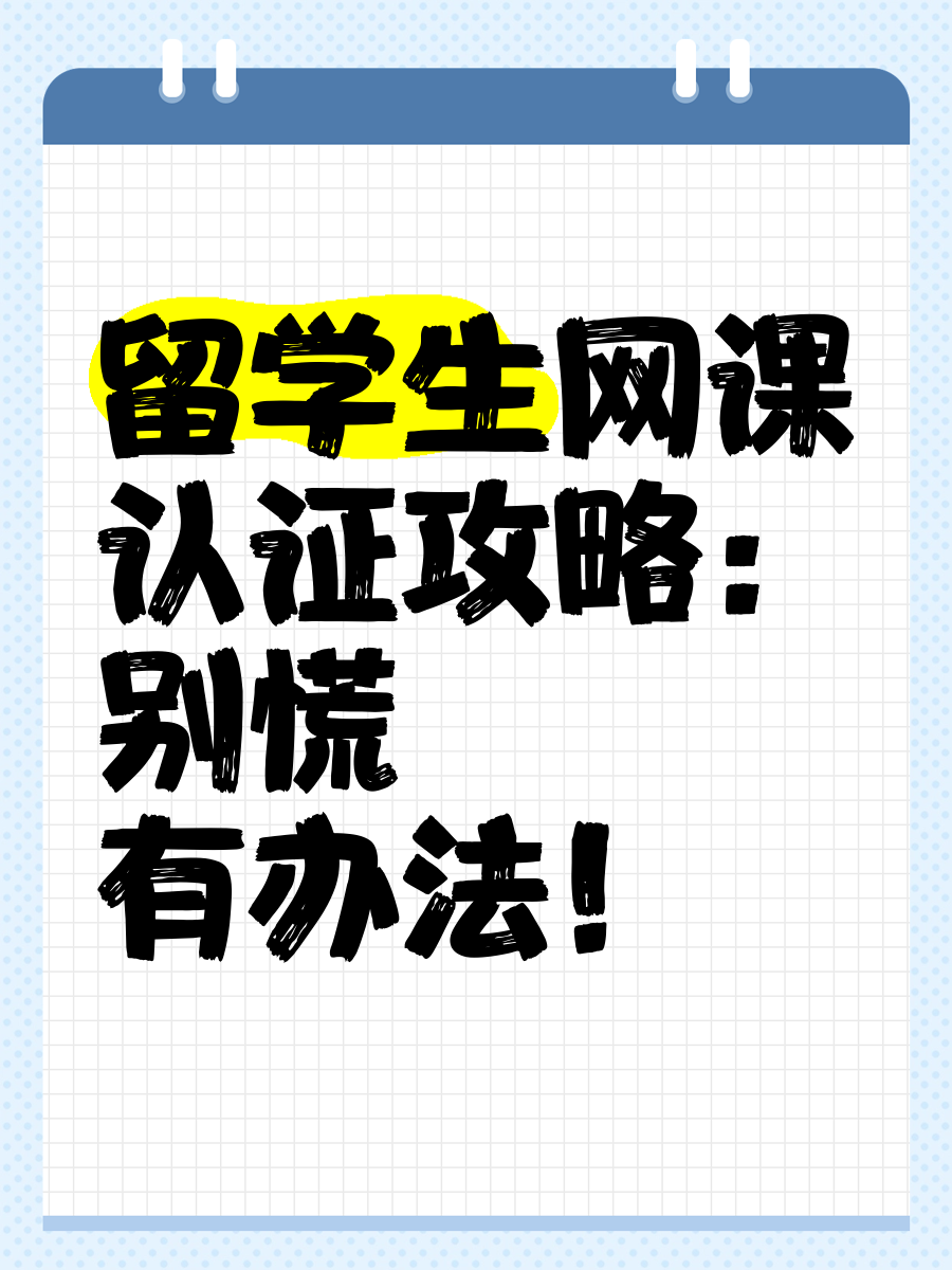 教育部整治大学生刷网课(教育部整治大学生刷网课违法吗)