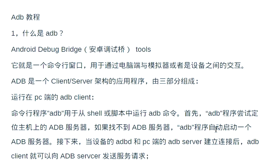 debug是什么意思，usbdebug是什么意思