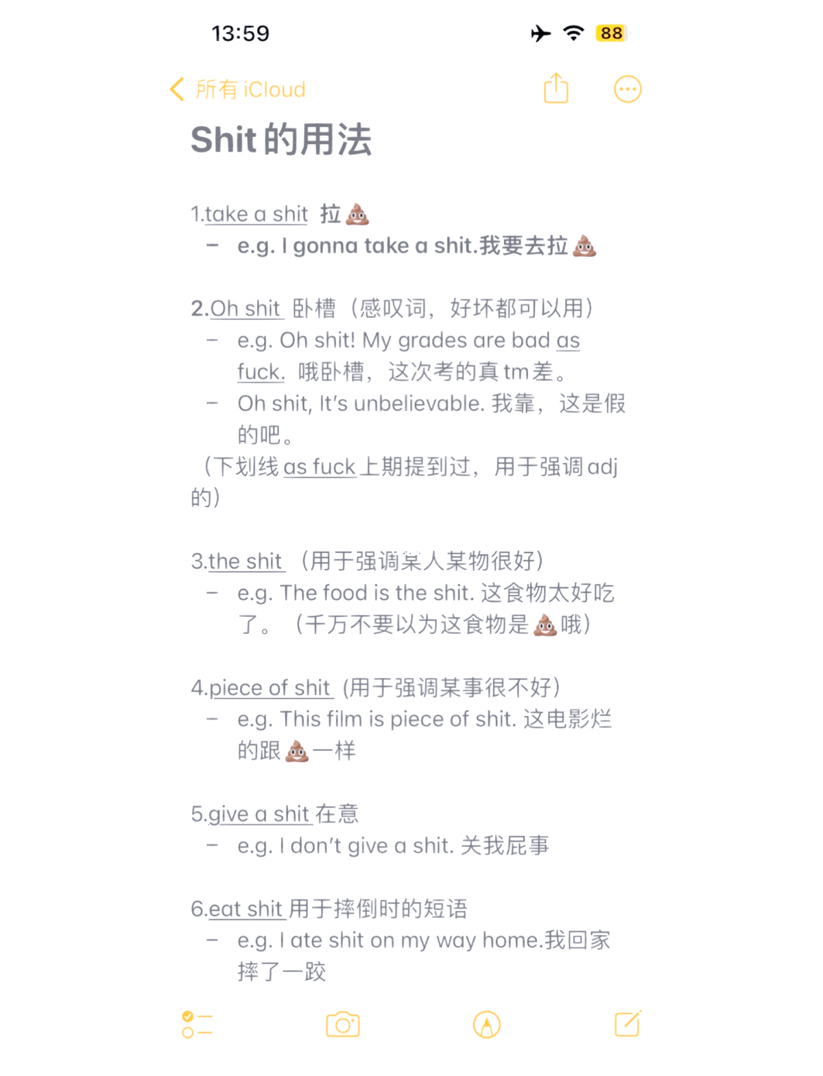 shit+up翻译