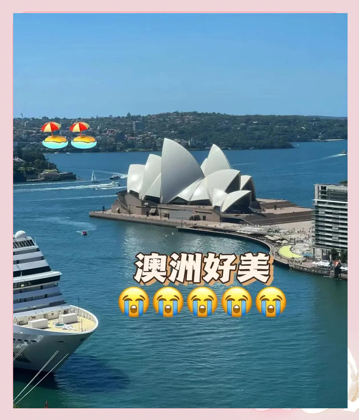 留学澳洲一年的总费用留学须知