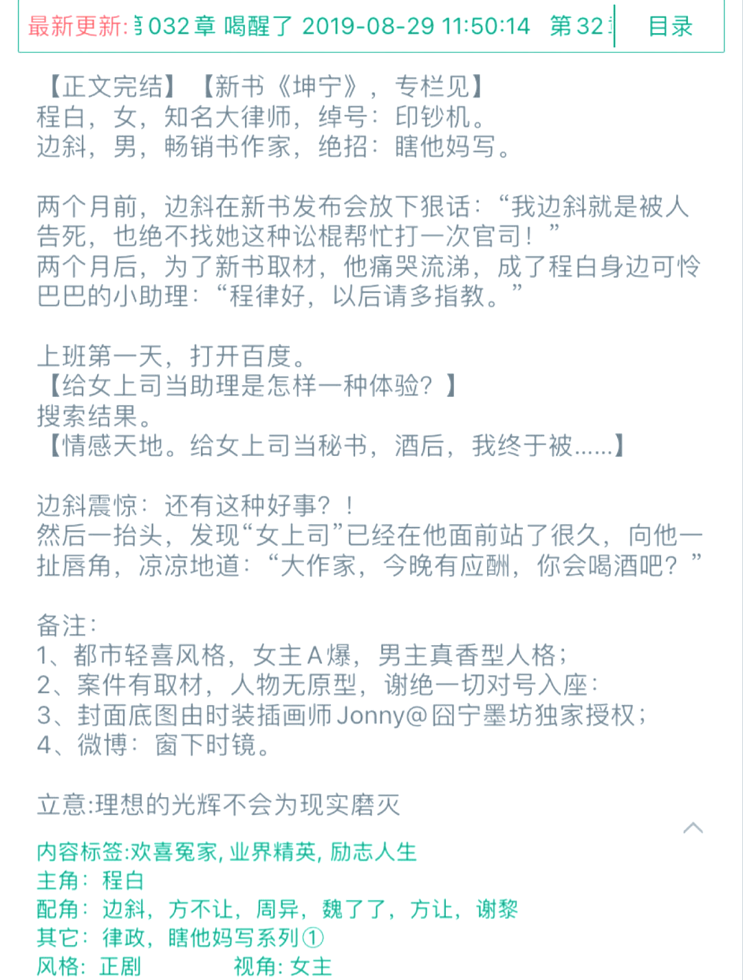 清冷教授和忠犬学生txt小说