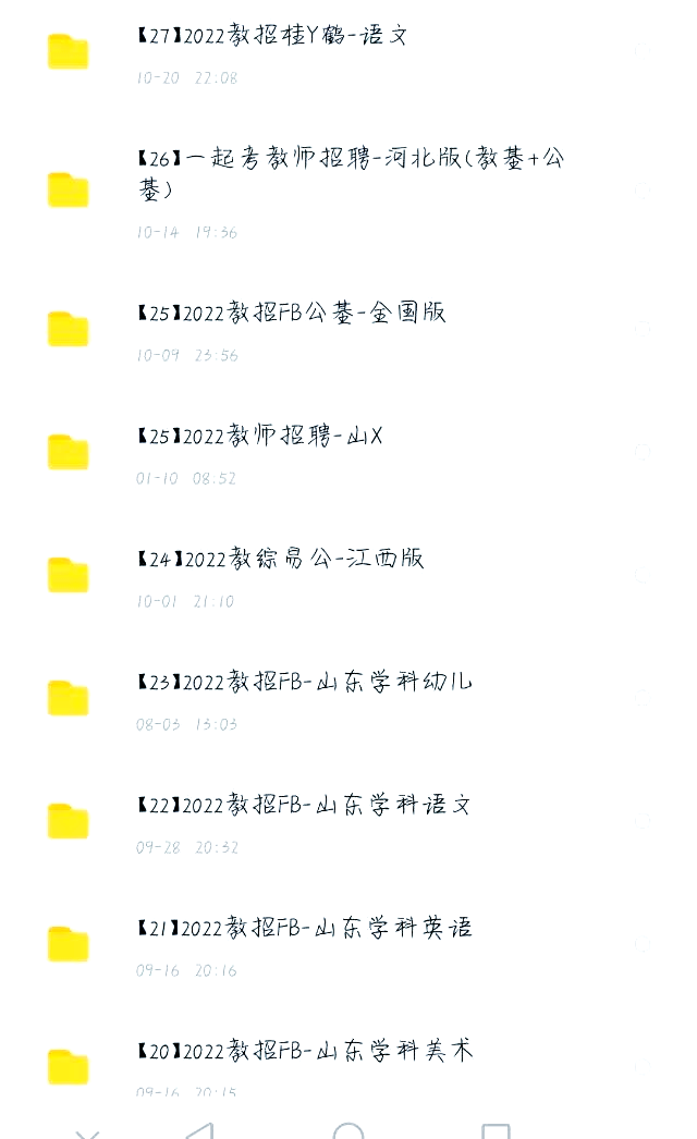 教师招聘教综刷题网课(教综刷题视频直播回放课)
